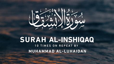 Surah Inshiqaq Times On Repeat Muhammad Al Luhaidan Beautiful