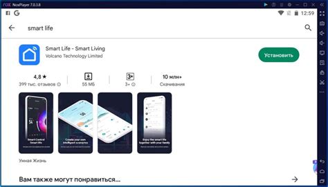 Tuya Smart Life на компьютере Windows