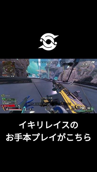 イキリレイスの最上位プレイヤーがこちら【apex Legends】 Shorts Youtube