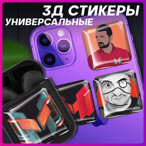 Наклейки на телефон 3д Стикеры на чехол объемные Мармок - купить с ...