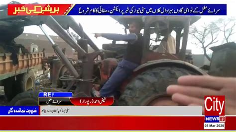 Saraye Mughal City News Ki Khabar Par Action Safai Ka Kaam Shuru