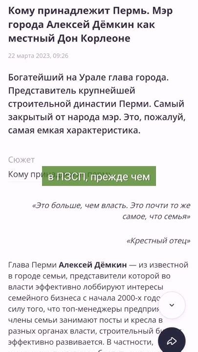 КОМУ ПРИНАДЛЕЖИТ ПЕРМЬ? АЛЕКСЕЙ ДЕМКИН - YouTube