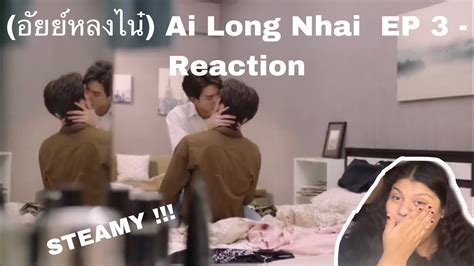 Steamy Ai Long Nhai Ep Reaction Youtube