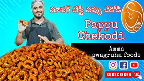 Pappu Chekodi Super Taste And Excellent Snack