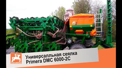 Универсал Primera DMC 6000 2C Серебрянная медаль Агросалон 2019 YouTube