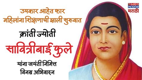 Savitribai Phule Jayanti 2024 Wishes Quotes Images Messages Sms