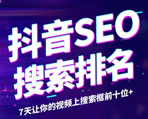 谈seo技术与seo思维（抖音seo优化要怎么做好） 8848seo