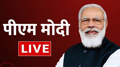 PM Modi LIVE Narendra Modi Speech Modi Lays Foundation Stone Of