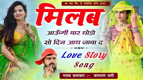 New Meena Song