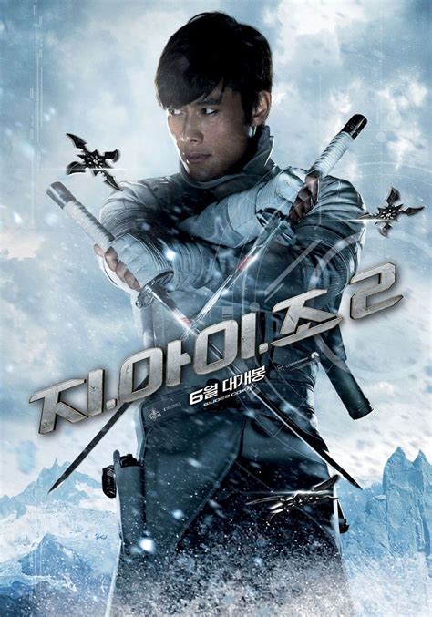 Lee Byung Hun 이병헌 Picture Storm Shadow New Poster Gi Joe