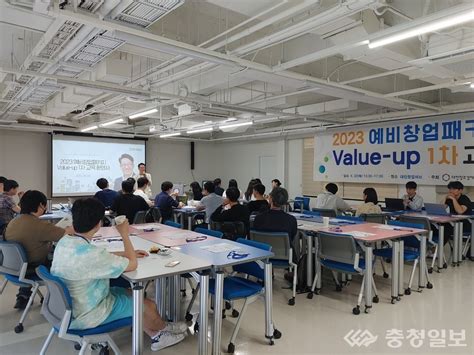 대전혁신센터 예비창업패키지 Value Up 교육 성료큰 호응