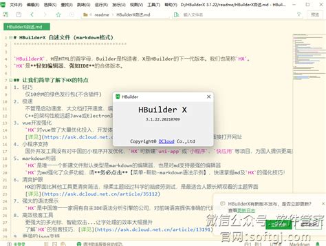 Hbuilder X Hbuilderx Csdn