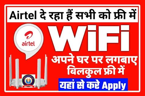 Airtel Fiber Broadband Connection Airtel