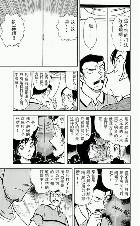 『青山刚昌』原作漫画《名侦探柯南》第407～409话 充满疑惑辣味咖喱