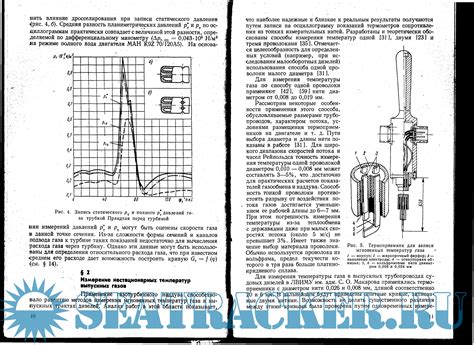 Газообмен и наддув судовых дизелей Исследование и пути совершенствования Камкин СВ 1972