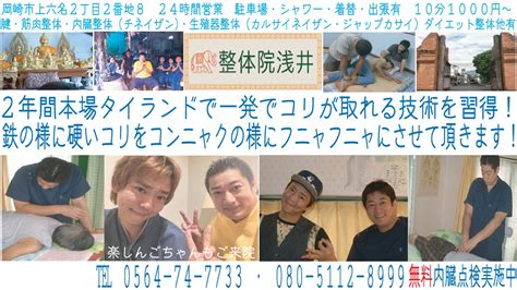 【岡崎市の整体院浅井】心の乱れを正す為部屋の掃除をしてみました！ 整体院浅井