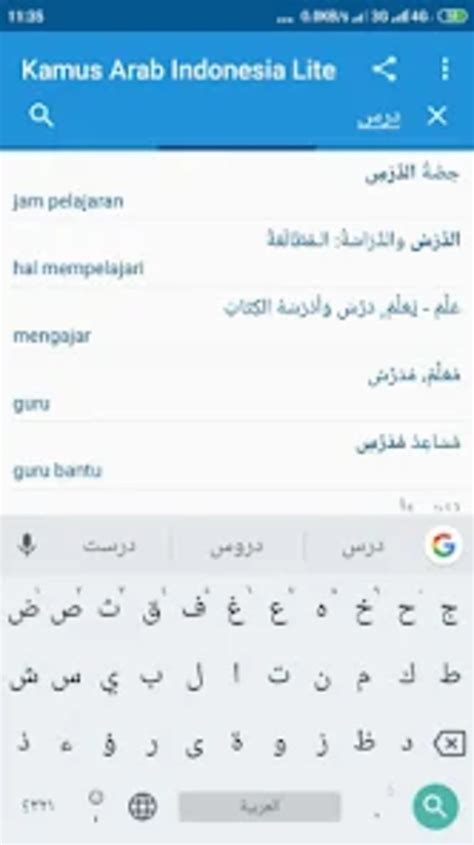 Android I In Kamus Arab Indonesia Lite Apk Ndir