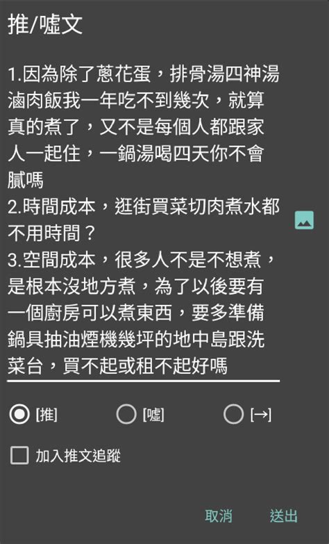 [閒聊] 自己煮飯省不到錢？ 看板 Womentalk 批踢踢實業坊