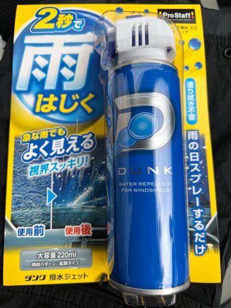 Prostaff ダンク 撥水ジェット のパーツレビュー プリウスαあきあき55530 みんカラ