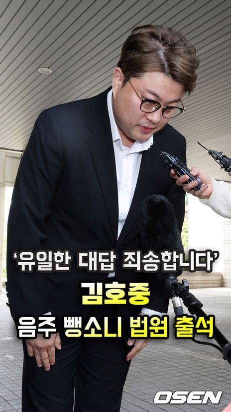 음주 뺑소니 김호중수많은 질문에 대답은 죄송합니다 O Star 숏폼 조선비즈