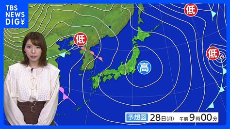 今日の天気・気温・降水確率・週間天気【11月28日 天気予報】｜tbs News Dig News Wacoca Japan