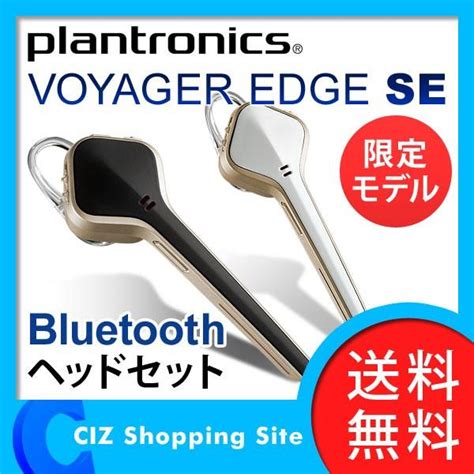 39％割引品質満点 Plantronics Voyager Edge プラントロニクス イヤフォン オーディオ機器 Ota On Arena Ne Jp