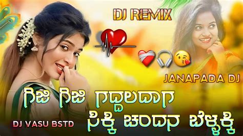 Old Janapada Songs Trending