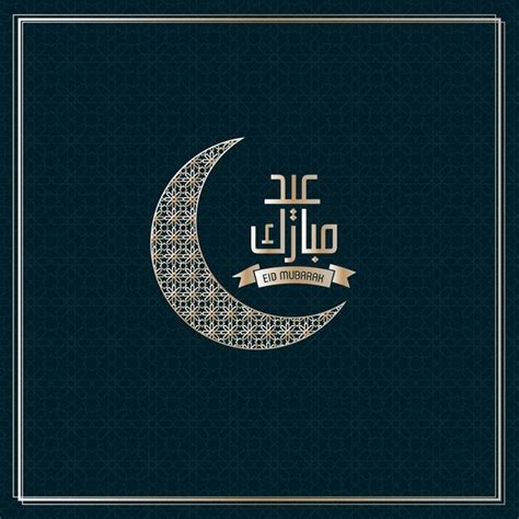 Eid Mubarak Islamisches Design Halbmond Und Arabische Kalligraphie Premium Vektor