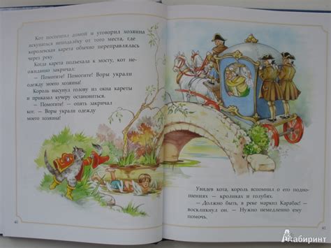 Книга: Сокровищница сказок - . Купить книгу, читать рецензии | Лабиринт