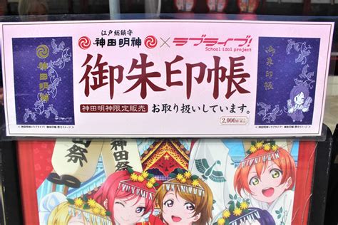 神田明神（神田神社）の5種の御朱印｜ 月替り・過去の御朱印も紹介！江戸の守り神現地レポ 開運戦隊ゴシュインジャー