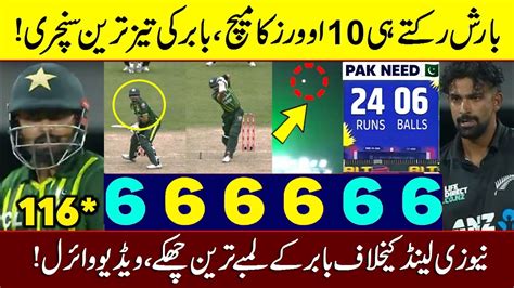 Babar Azam Destroy New Zealand Bowling After Rain 1st T20 Match Babar