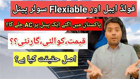 Flexible Solar Panel In Pakistan Foldable Solar Panel Price Solar