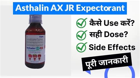 Asthalin Ax Jr Expectorant Uses In Hindi Side Effects Dose Youtube