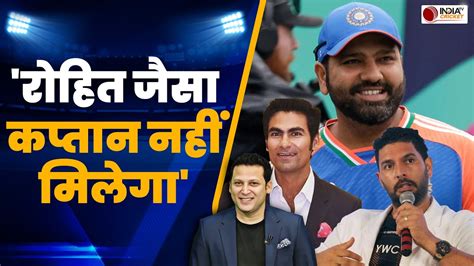 T20 World Cup 2024 में Kaif और Yuvraj ने Rohit Sharma की कप्तानी को