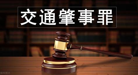 一文简明梳理交通肇事罪的主要构成标准（附思维导图） 知乎