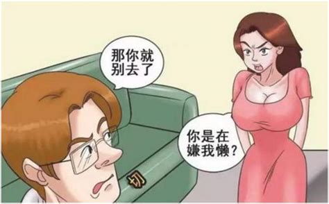 搞笑漫畫：女人是如何逼瘋男人的？！ 每日頭條