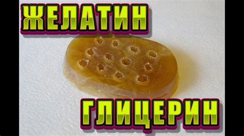 Молд своими руками из желатина и глицерина "Кофейные зерна" (Субтитры ...