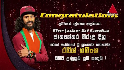 රෙගේ සංගිතයේ ශ්‍රී ලාංකේය සන්නාමය රමියා ඔබට උණුසුම් සුබ පැතුම් Youtube