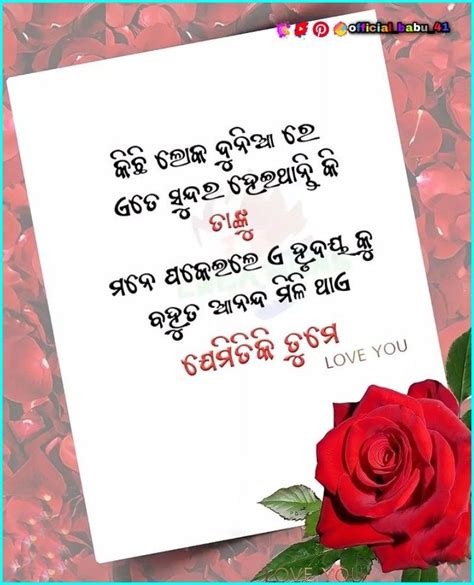 Odia Miss you shayari special // new odia shayari love // odia romantic feeling shayar… | Purple ...