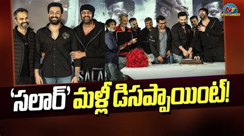 Salaar Success Celebrations Prabhas Prashanth Neel Prithviraj