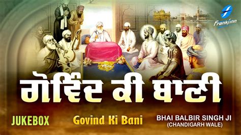 Govind Ki Bani New Shabad Gurbani Kirtan Simran Jukebox Bhai Balbir