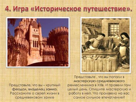 Игра по истории средних веков. «Турнир знатоков истории средневековья ...
