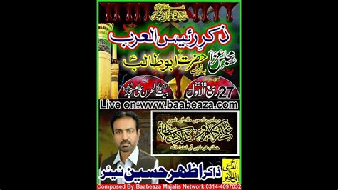 Live Majlis E Aza 27 Rabi Ul Awal 2018 Ali Masjid Sheikhupura