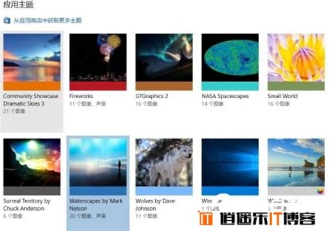 Win10创意者更新主题怎么用？win10创意者更新主题设置教程 逍遥乐