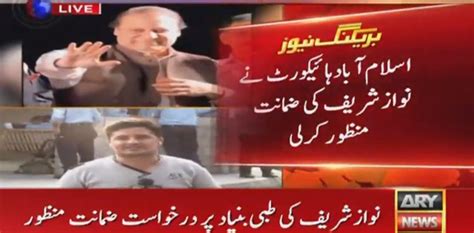 Ihc Approves Bail Plea Of Nawaz Sharif On Medical Grounds