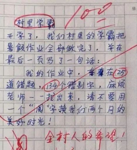 小学生作文《让你炫耀》走红，出奇招应对同学，家长表示学到了让你炫耀学生小学生新浪新闻