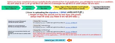 How to Fill NDA 2024 Application - Get Step by Step Procedure