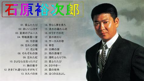 Yujiro Ishihara Best Songs Of Yujiro Ishihara