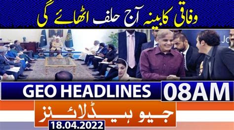 Geo Headlines Am Th August Tv Shows Geo Tv