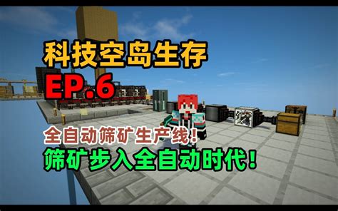 【minecraft】ftb Skies Ep06 怪物农场and精密构建自动化